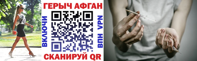 Героин VHQ Арск
