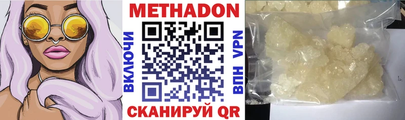 Метадон мёд наркошоп Арск